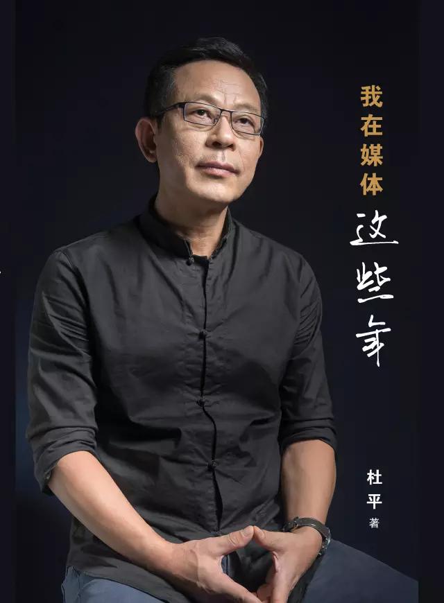他是凤凰名嘴，凤凰高层三顾茅庐他才肯加入，如今以笔杆论天下事