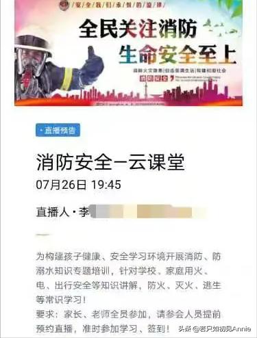 消防安全知识课被推销买消防器材,消防讲座推销消防器材真的好吗