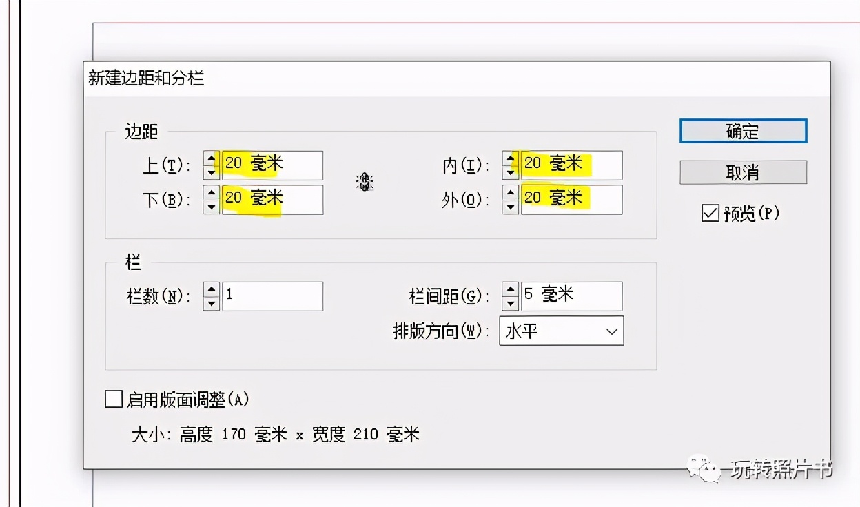 照片书封面设计教程,制作照片书注意事项