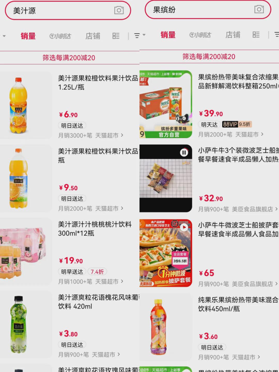 “抛弃”果汁业务，百事心里不太“甜”