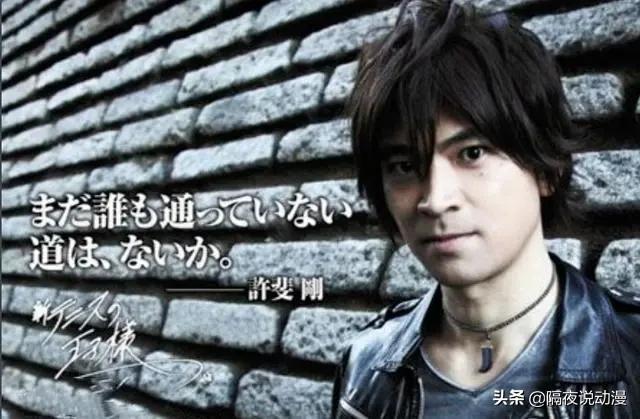 《网球王子》推出“炎之死神海贼”！三大民工漫都被许斐刚蹭完了