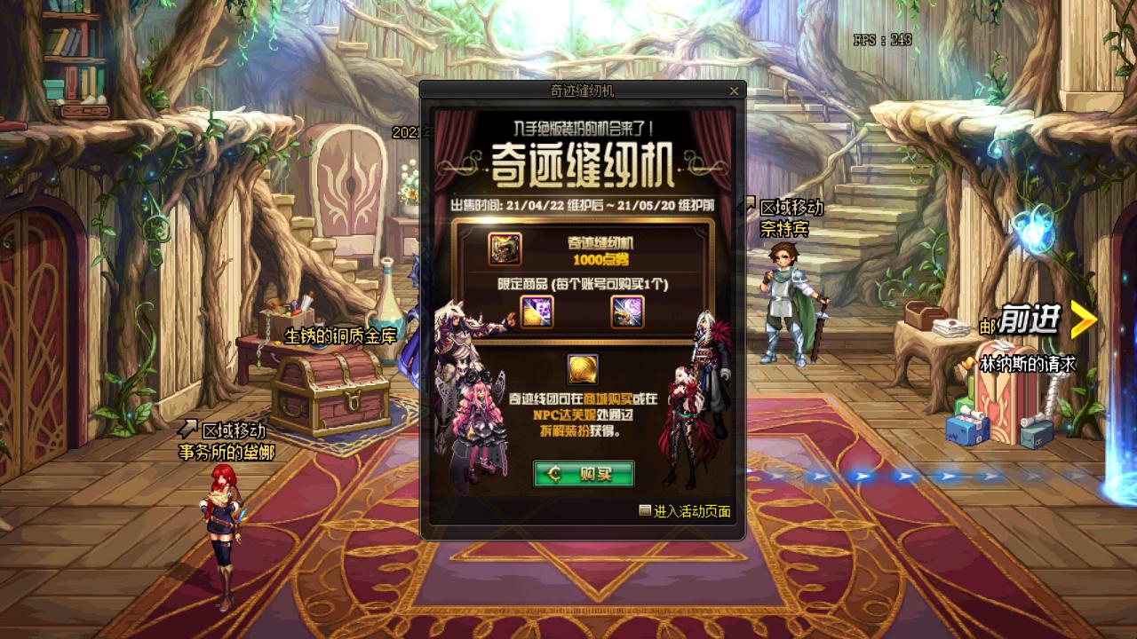 dnf体验服商城活动更新一览,dnf2024新春礼包体验服