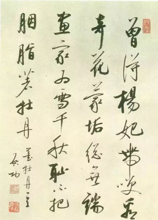 启功写1厘米小字清秀可爱,启功32岁时的小字
