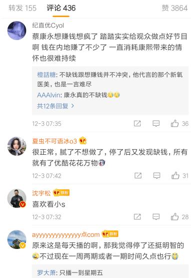 小s曝光康熙停播原因，称蔡康永同意就重新开始，网友：缺钱了？