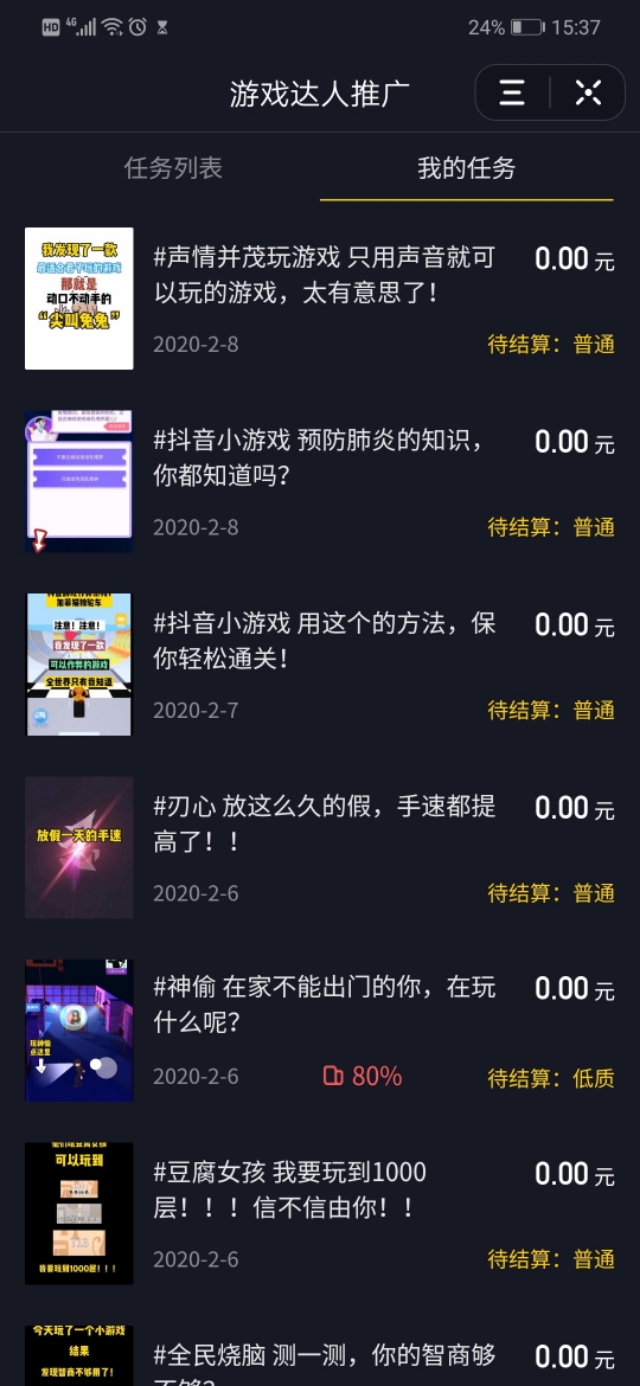 日赚3000元的抖音项目,一个月赚10万的赚钱项目抖音