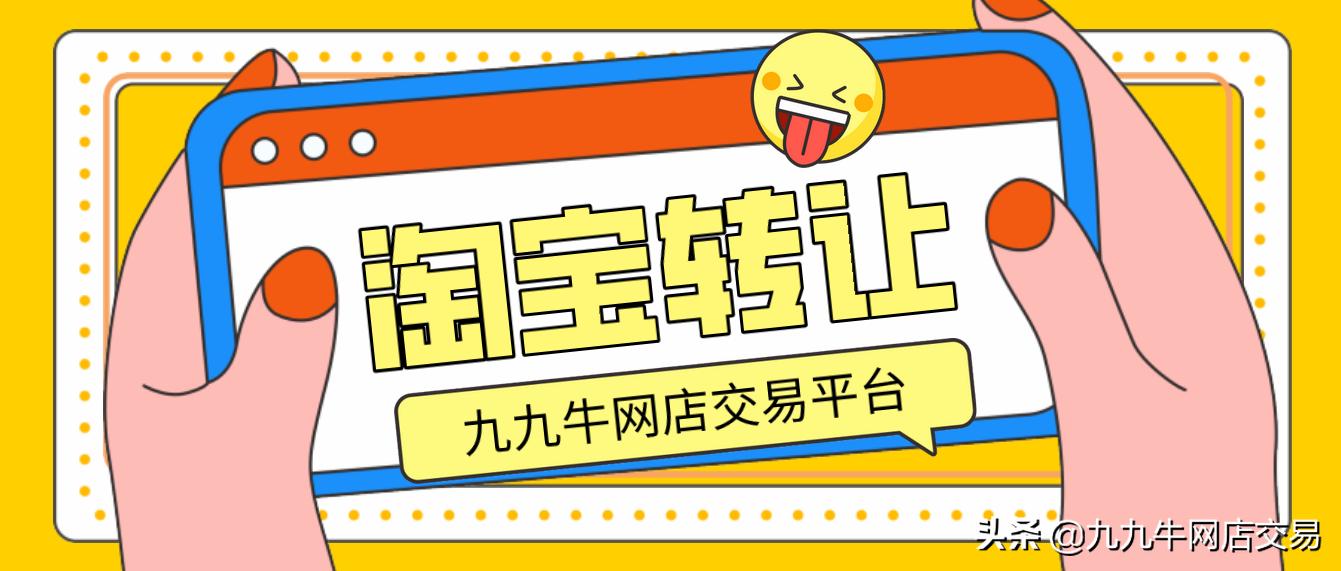 九九牛网店靠谱吗,九九牛网店交易平台靠谱吗