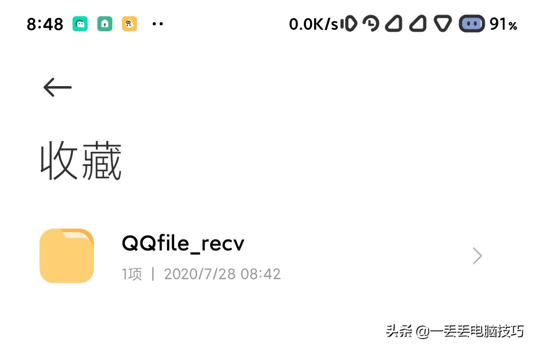 手机qq接收的文件为什么找不到,安卓手机qq来消息不通知怎么回事