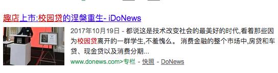 趣店老板放学生贷,趣店学生贷事件