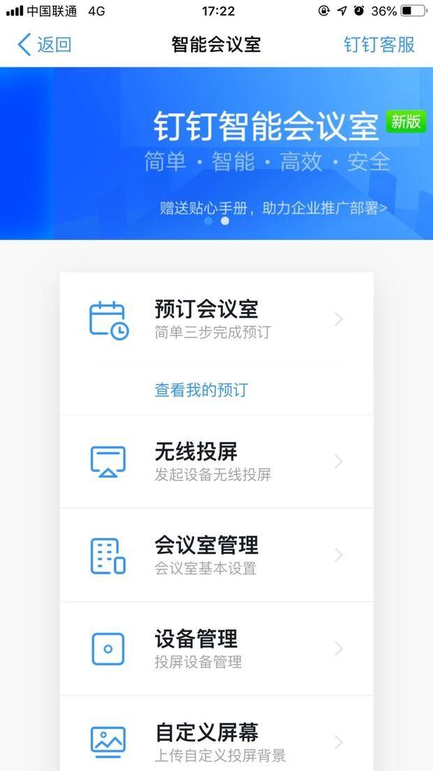 23年没做成的事被他3个月做成了，一位70后小学校长的钉钉攻略