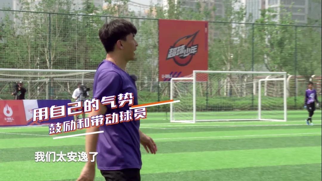 超球少年现状,超球少年全场