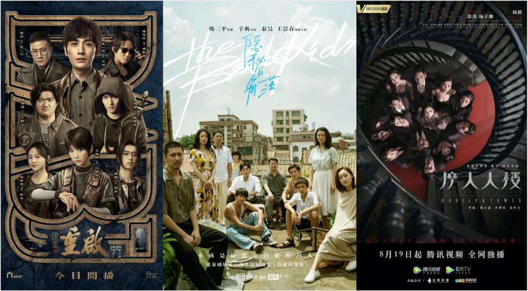 暑期剧集观察：题材类型化创新频现，终于能看到国产剧的野心了