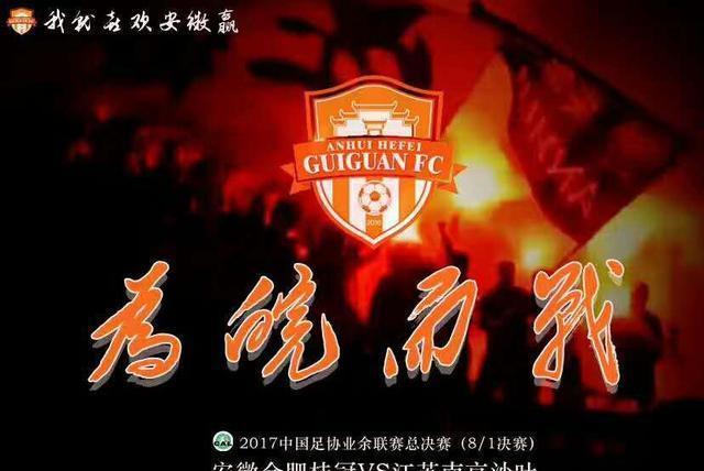 安徽为什么没有球队,安徽有没有足球队