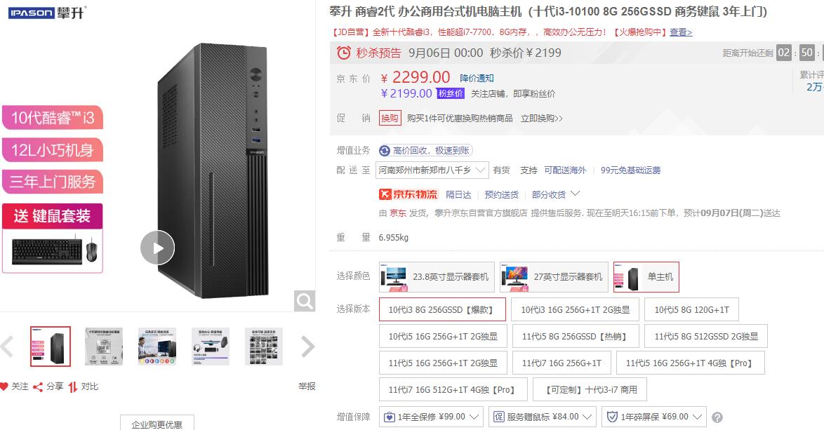 组装机和品牌机哪个有性价比,办公电脑买品牌机还是组装机