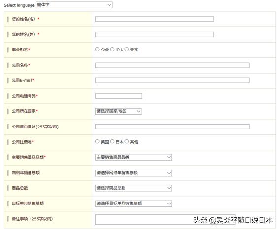 经营管理签证来日本开网店，三大日本电商来帮您