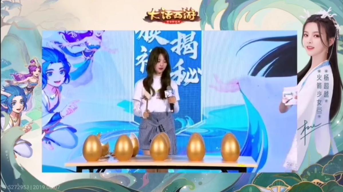 杨超越空降网易大厦直播，除了粉丝见面会，居然还带着神秘任务