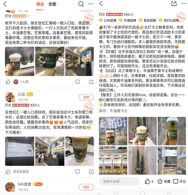 发现一款新饮料,发现饮料中的新大陆