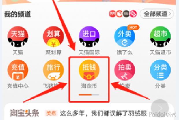 淘金币的运营技巧,淘金币店铺推荐