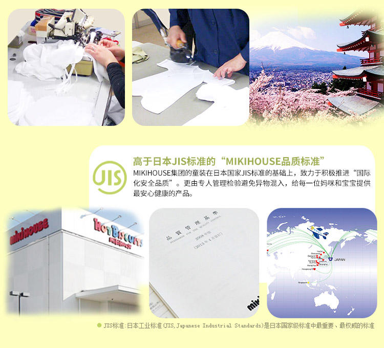 “小小年纪”也要买大牌？跟着MIKIHOUSE来