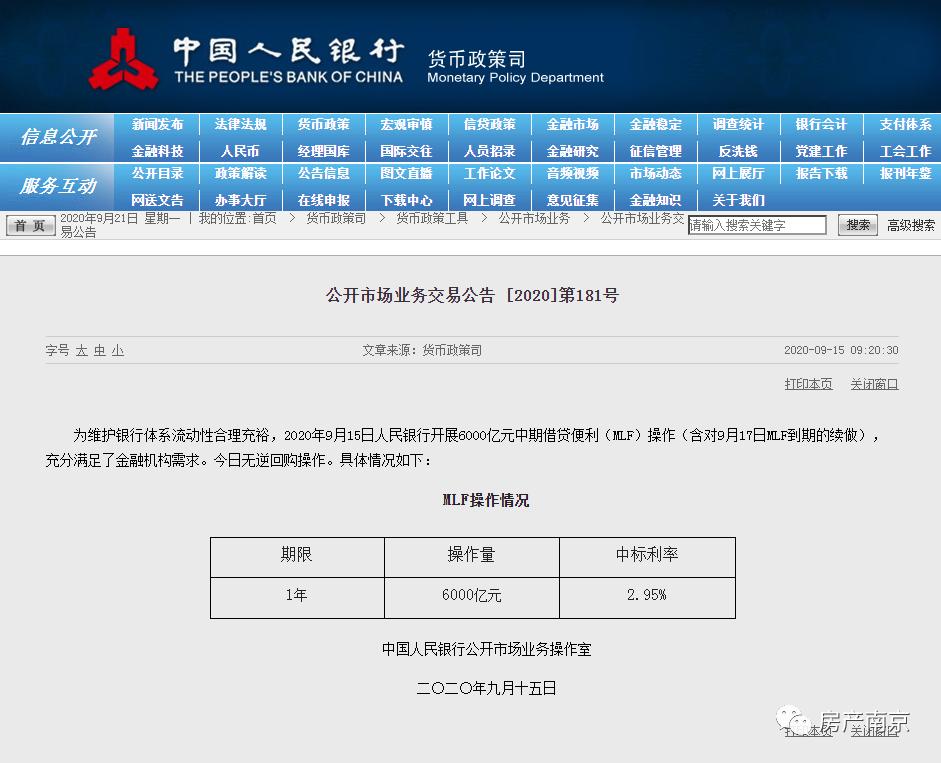 2022年南京各大银行房贷利率,南京多家银行首套房贷利率上调5%