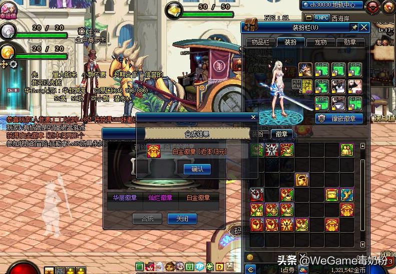 dnf徽章重洗,dnf如何洗徽章