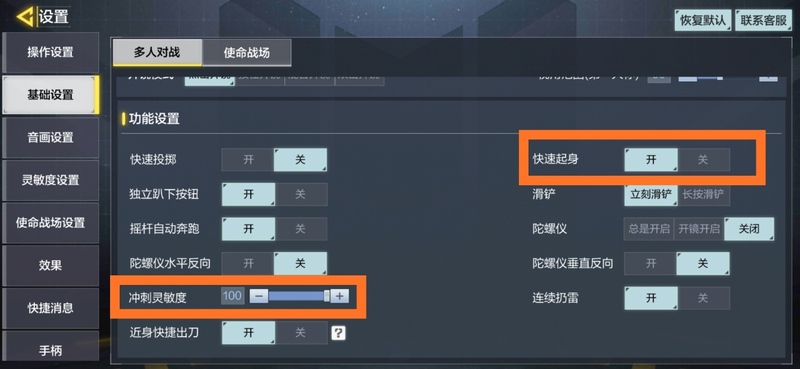 使命召唤爆炸狙机动性最好的配件,使命召唤大菠萝机动性最高的配件