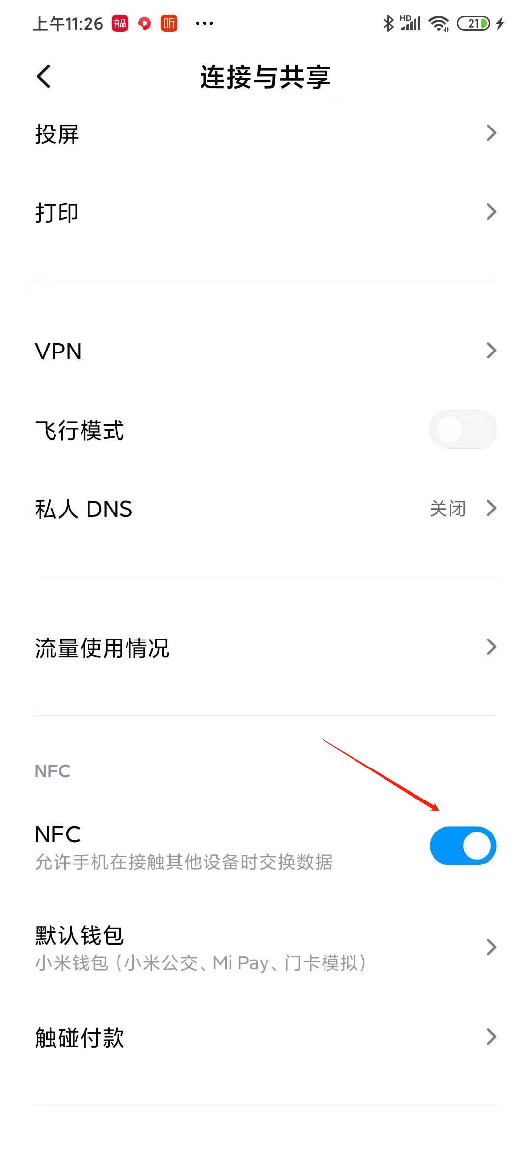 iqooneo5智能手机怎么绑定门卡,怎么用智能手机当门卡用