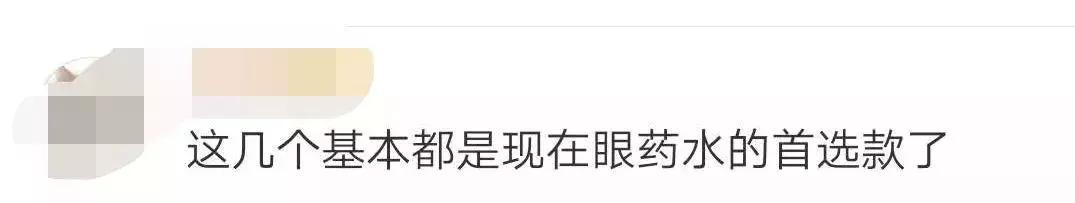 日本眼药水被禁售,4款网红眼药水真的安全好用吗