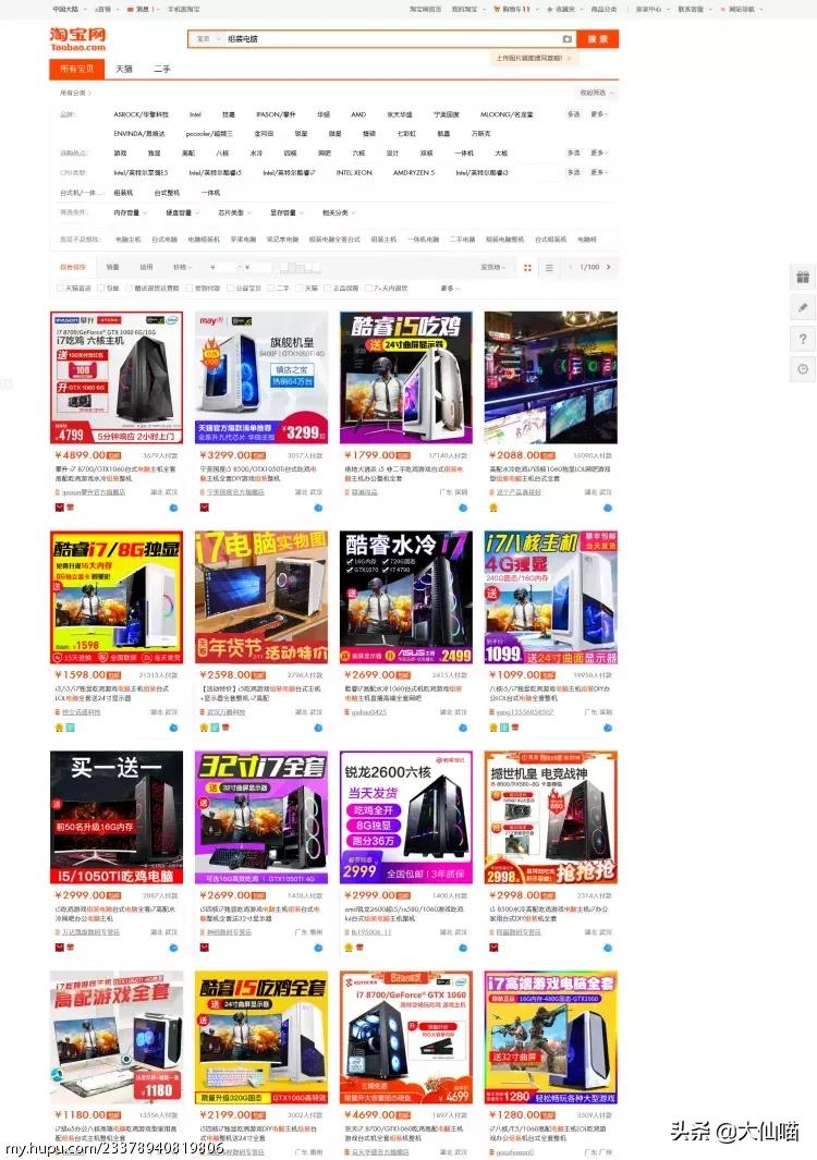 为啥电商主机那么便宜,电商主机为什么便宜了