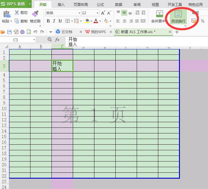 excel和wps区别在哪里,excel和wps有什么区别
