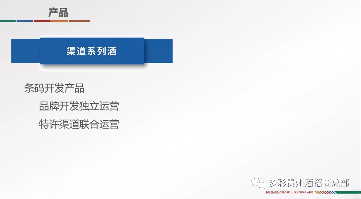 多彩贵州酒怎么样,多彩贵州酒在贵州排名