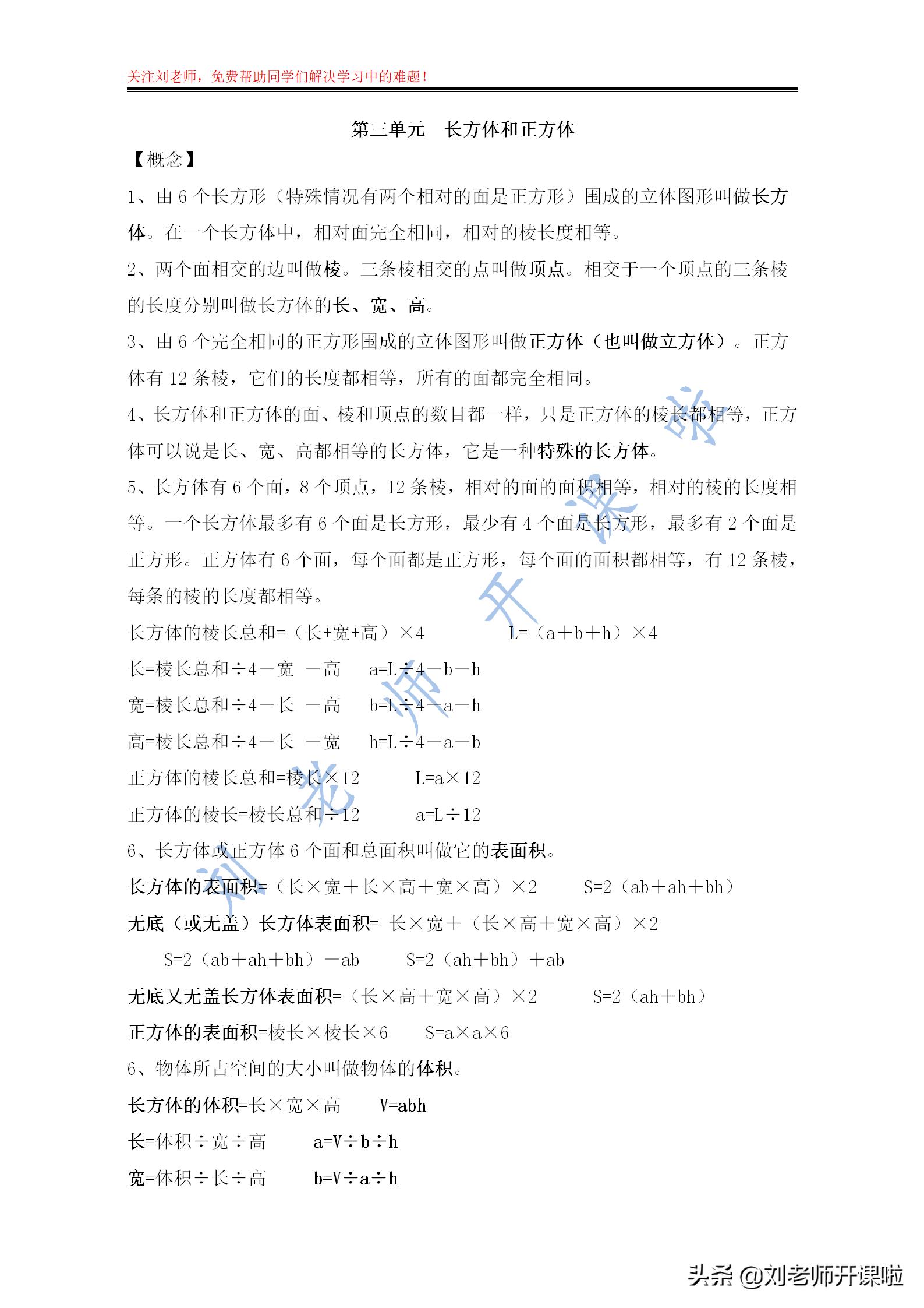 五年级数学下册期末测试讲评,五年级下册数学期末考试卷2022年