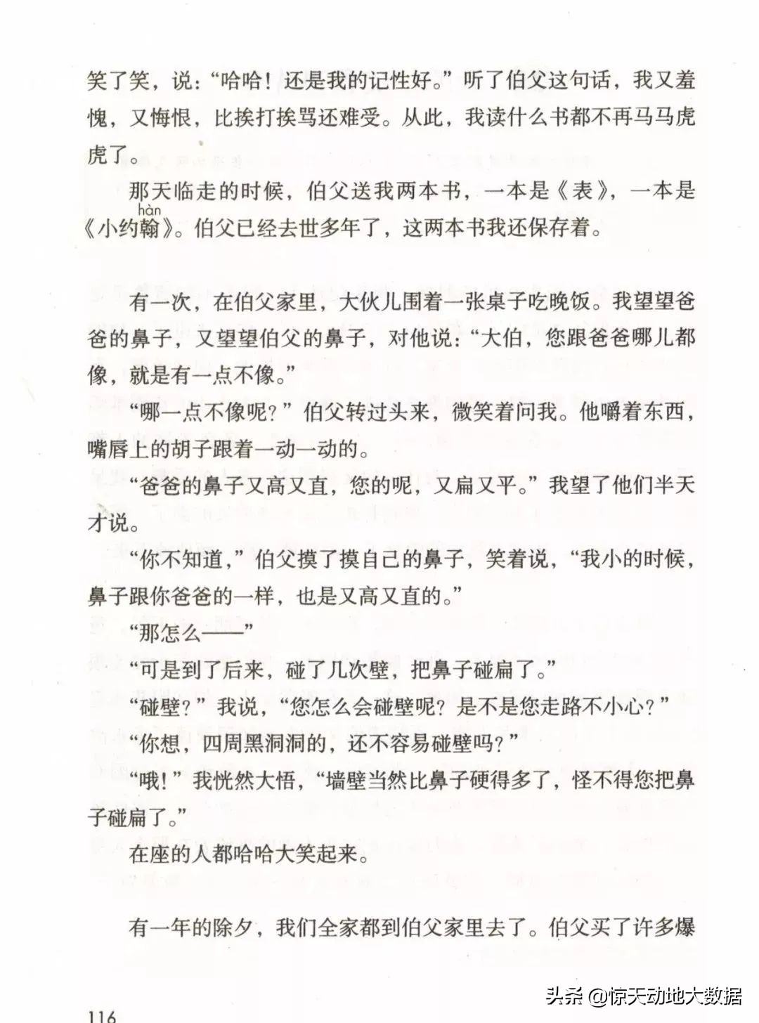 统编教材六年级上册语文教材全解,2021年秋季统编版小学语文