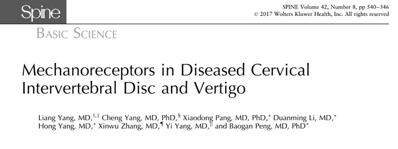 颈椎病眩晕已能够根治！中国专家发现新机制，攻克医学难题！