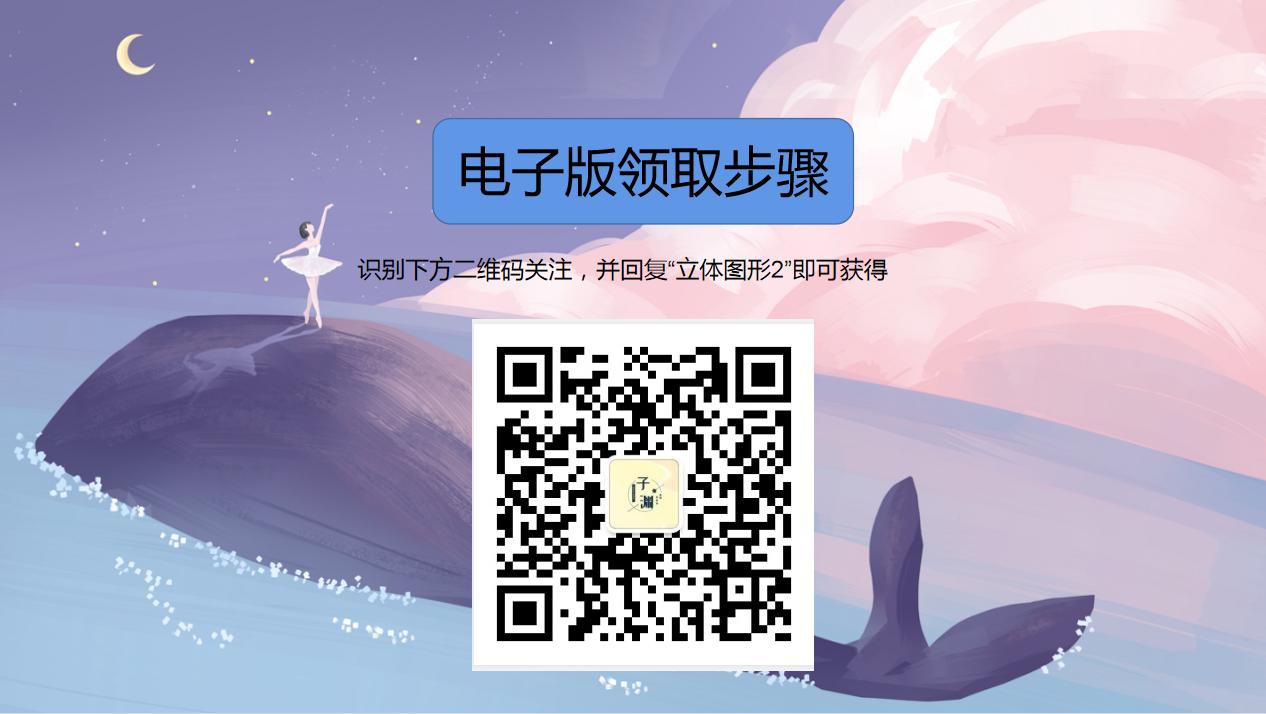 长方体正方体手工立体拼图,立体图形正方体是什么