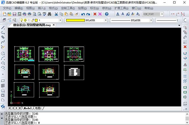cad教程入门基础知识玩转15天,cad基本操作培训ppt