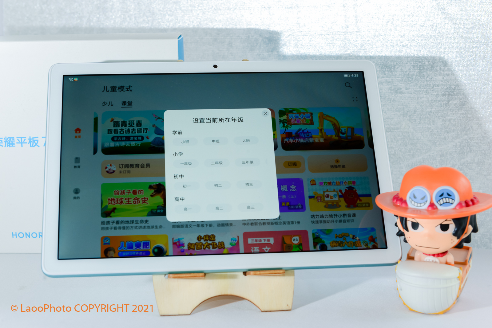 上网课用平板还是手机对眼睛好,孩子上网课光荣平板v7pro