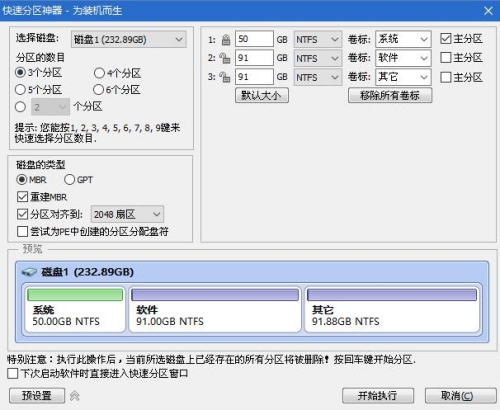 爱纯净u盘装win10系统详细步骤,u盘重装电脑系统纯净版本步骤