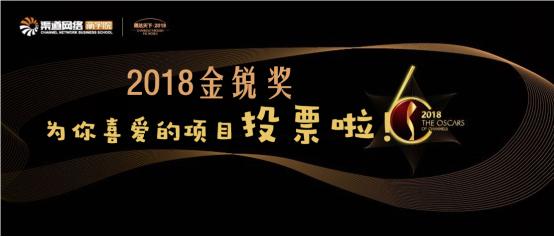 金锐奖热点商机,金锐奖都有哪些奖项