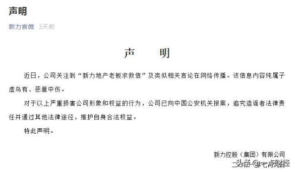 江西新力地产老板张园林做什么,新力地产董事长张园林晋江人吗