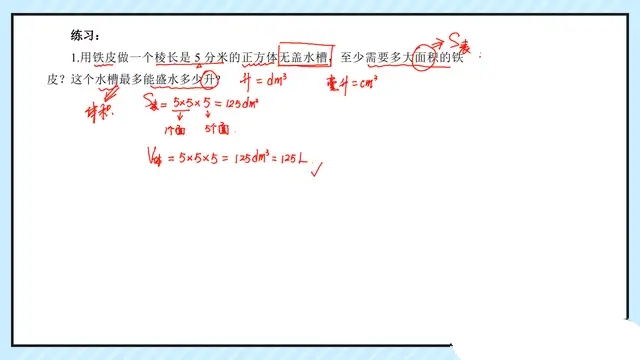六年级上数学长方体和正方体预习,小学六年级数学长方体正方体知识