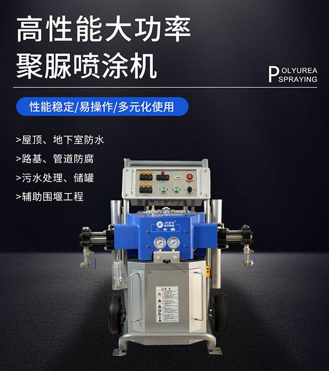 了解喷涂设备进货价,聚脲喷涂机能喷涂什么材料