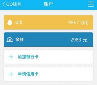 腾讯官宣，微信可直接转账QQ钱包，00后：压岁钱可以直接给我了