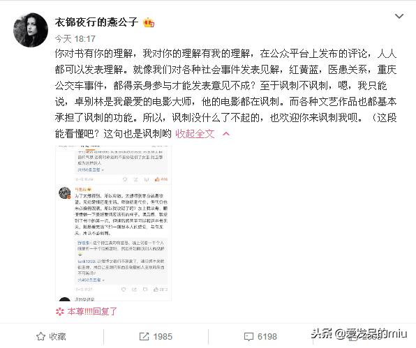 马思纯怼燕公子完整版,马思纯回怼燕公子完整版