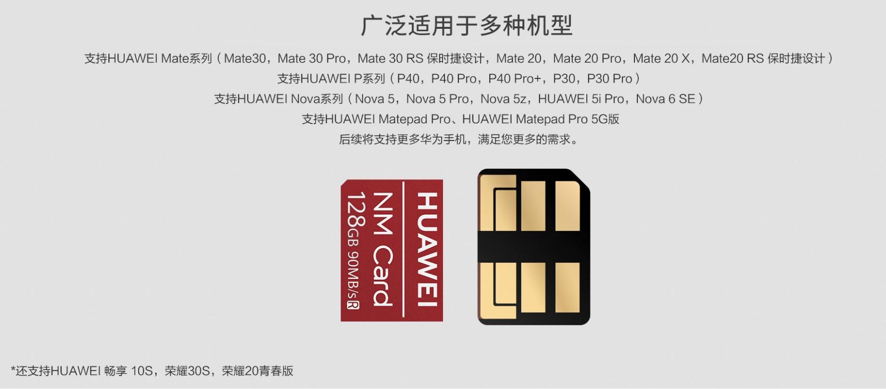 华为的nm卡测评,华为手机nm卡使用评测