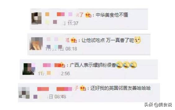 就因为吃了一碗螺蛳粉，我在国外被罚了40欧元