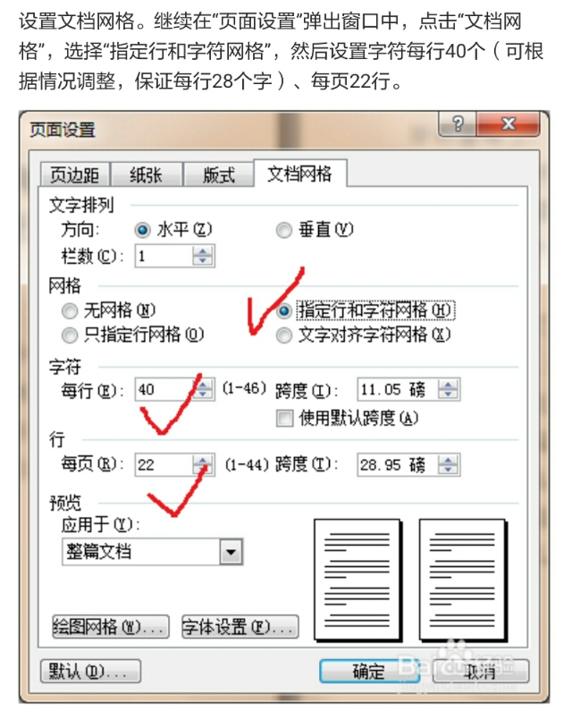 正式公文报告格式排版范文,党政机关公文自动排版插件