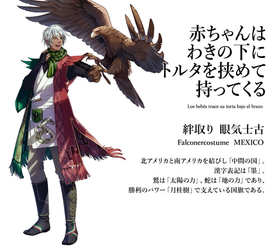 日本将各国国旗拟人化,日本东京奥运会国旗拟人化