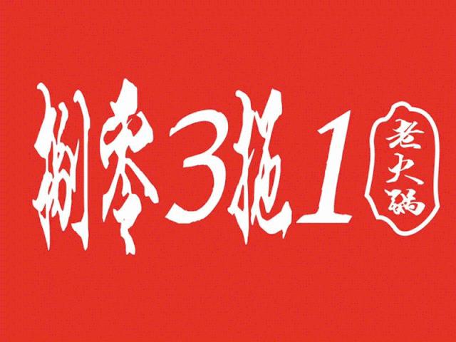 江苏好吃老火锅排行榜最新,南京老字号羊肉火锅