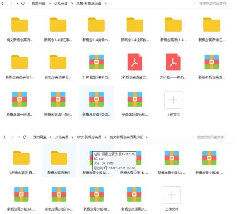 送你全集小学英语国际音标基础视频教程，让孩子英语基础更牢靠
