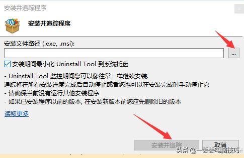 最好用的windows卸载软件,windows最好用的免费卸载工具